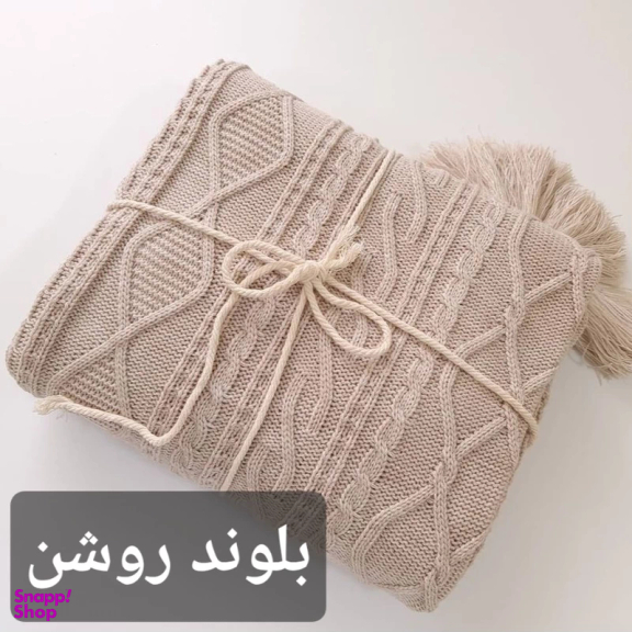 شال مبل و تخت مدل دیانا سایز 175×145 سانتی متر