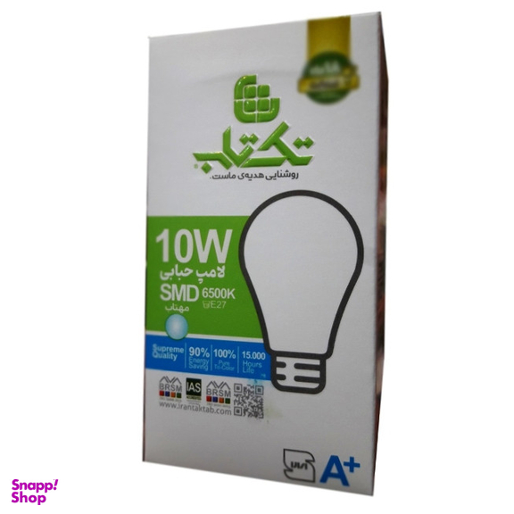 لامپ فوق کم مصرف ال ای دی 10 وات تک تاب مدل حبابی پایه E27 مجموعه 5 عددی