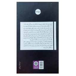 کتاب زنان در زمانه استالین اثر ملانی ایلیچ انتشارات کتاب پارسه