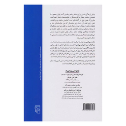کتاب عادت می کنیم اثر زویا پیرزاد نشر مرکز