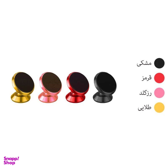 پایه نگهدارنده گوشی موبایل مدل Magnet Holder 360
