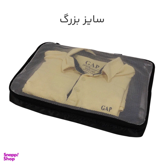 نظم دهنده ساک و چمدان مایسا مدل M-4040 مجموعه 4 عددی