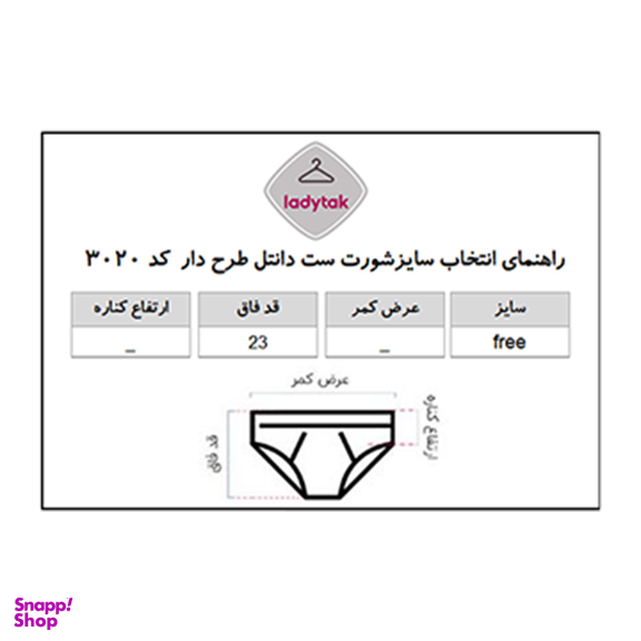 ست شورت و سوتین زنانه ژوبین طرح گل کد 3020 رنگ آبی