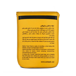 حوله مسافرتی مدل صخره سایز 2