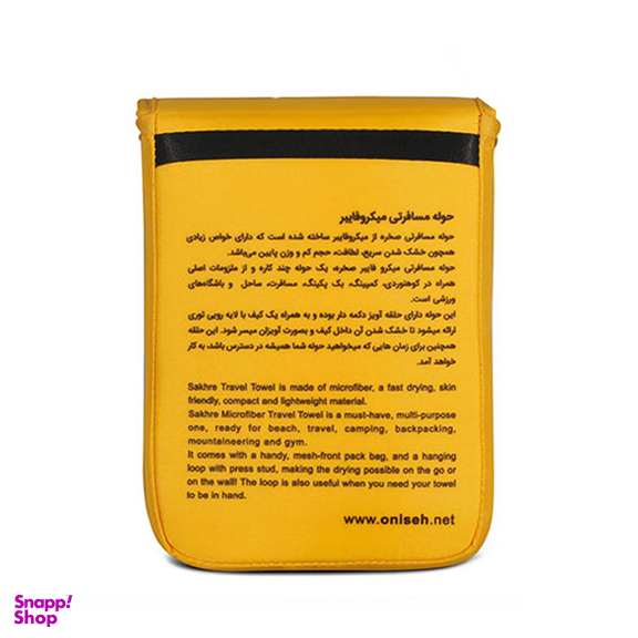 حوله مسافرتی مدل صخره سایز 2