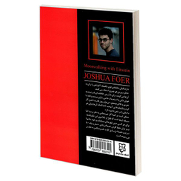 کتاب قدم زدن روی ماه با انیشتین کتابی که دیدگاه شما را نسبت به ماهیت انسان ارتقا می دهد اثر جاشوا فوئر نشر نیک فرجام