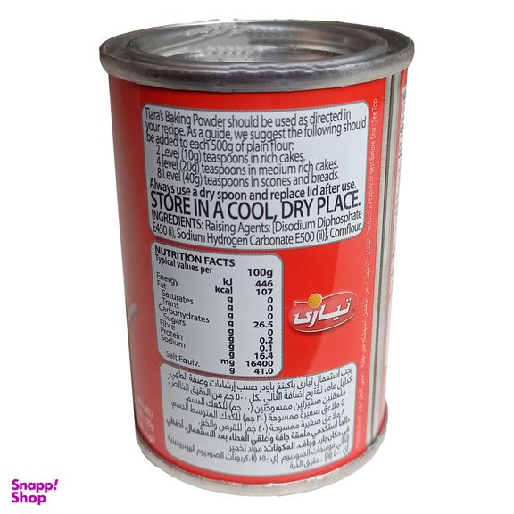 بیکینگ پودر تیارا وزن 110 گرم بسته بندی قوطی