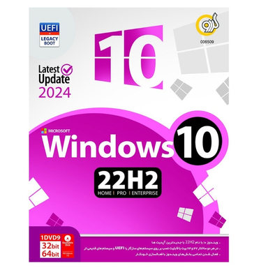 سیستم عامل ویندوز 10 نسخه 22H2 نشر گردو