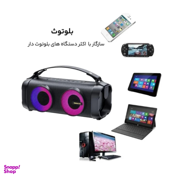 اسپیکر بلوتوثی قابل حمل ریمکس مدل RB-M26