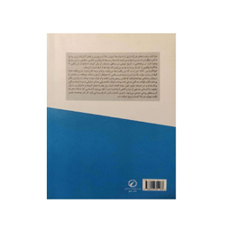 کتاب امنیت غیرکشتاری و دولت 1 اثر ژوام ایونس پیم انتشارات اندیشه احسان