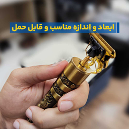 ماشین اصلاح خط زن شارژی مدل T9