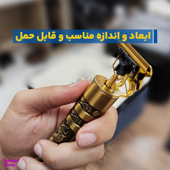 ماشین اصلاح خط زن شارژی مدل T9