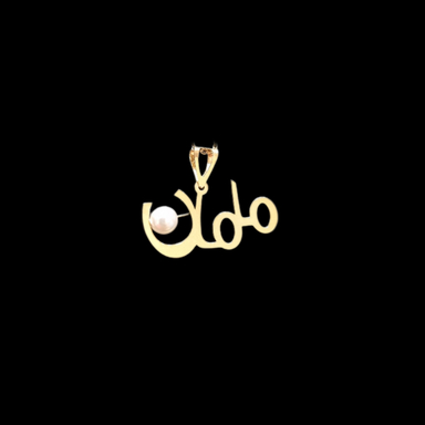 پلاک گردنبند زنانه طلا 18 عیار گوزن طرح مامان کد HF28