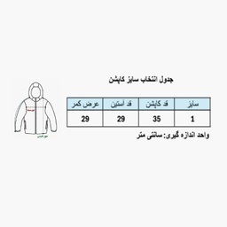 کاپشن دخترانه طرح قلب و ستاره کد 113