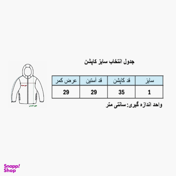 کاپشن دخترانه طرح قلب و ستاره کد 113