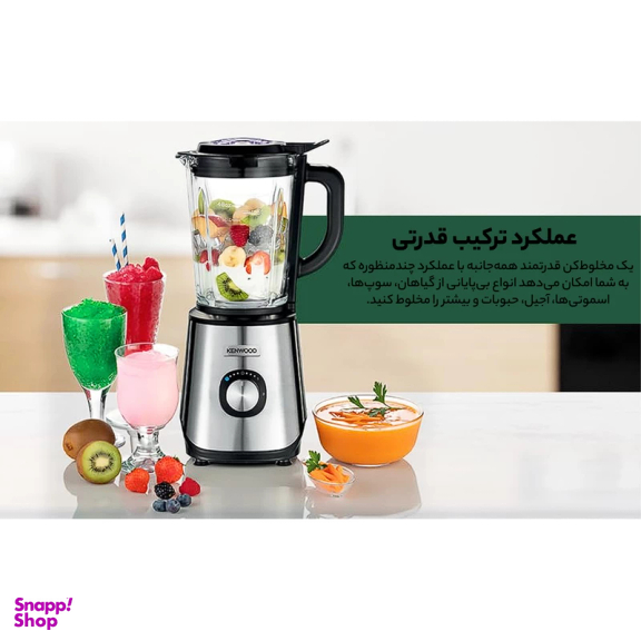 مخلوط کن و آسیاب کن کنوود مدل BLM45