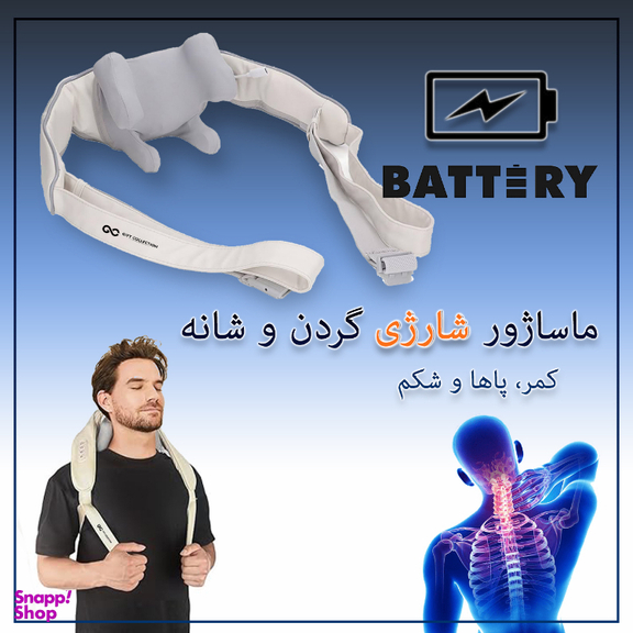 ماساژور گیفت کالکشن مدل GC M1