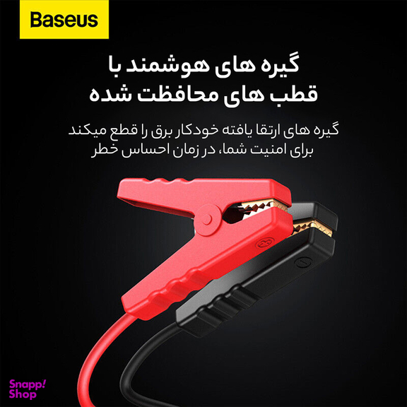 جامپ استارتر خودرو بیسوس مدل C00251400111