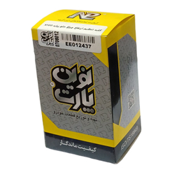 کلید تنظیم چراغ جلو نوین پارت کد 2437 مناسب پراید