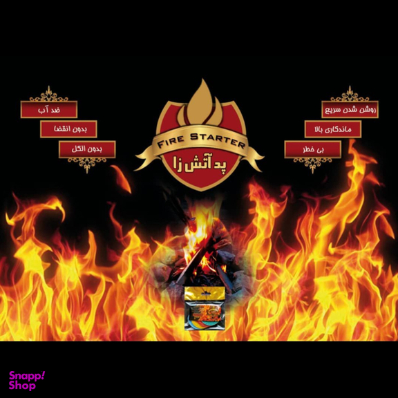 پد آتش زا پیلوت مدل Fire Starter مجموعه 5 عددی