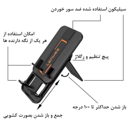 پایه نگهدارنده گوشی موبایل و تبلت لنیز مدل CR129
