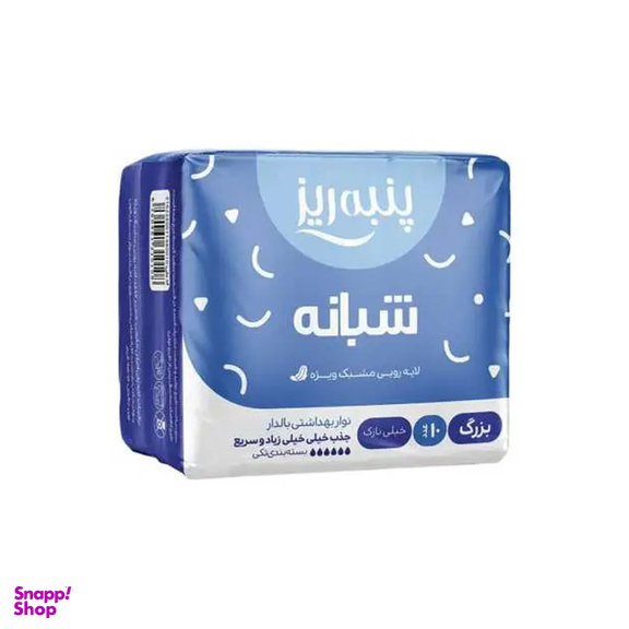 نوار بهداشتی پنبه ریز مدل شبانه مجموعه 6 عددی