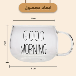 لیوان مدل Good Morning به همراه زیر لیوانی