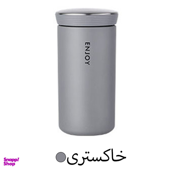 تراول ماگ مدل Enjoy گنجایش 350 میلی لیتر