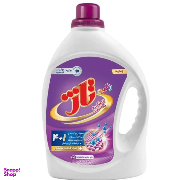 لکه بر لباس تاژ مدل لاوندر وزن 2700 گرم