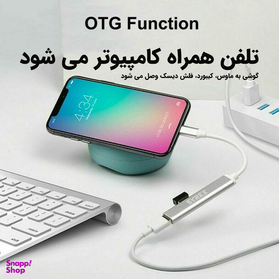 هاب 4 پورت USB سایرکس مدل SX-CU9005