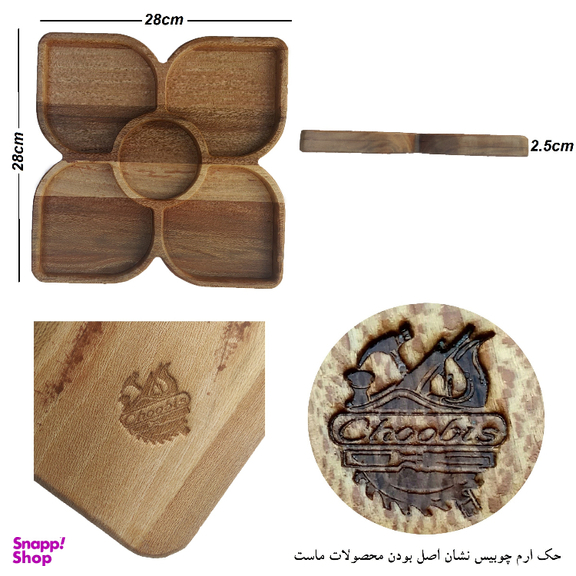اردو خوری چوبیس کد 214