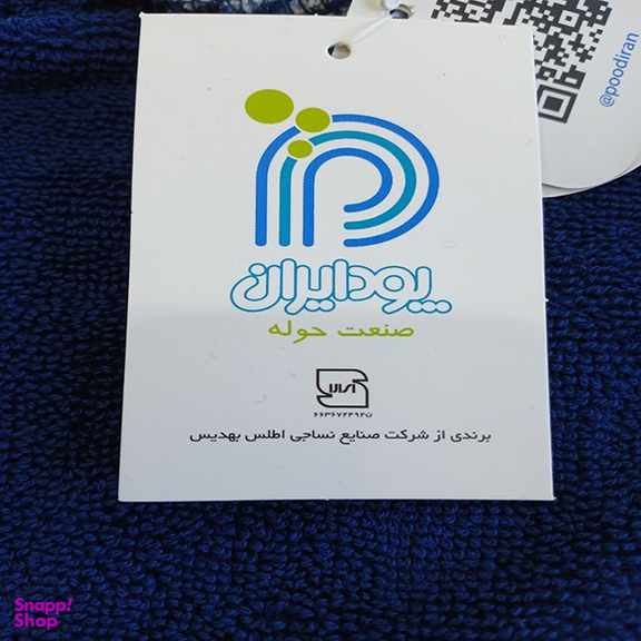 حوله پالتویی پودایران مدل نویان کد 138007 سایز 115 سانتی متر