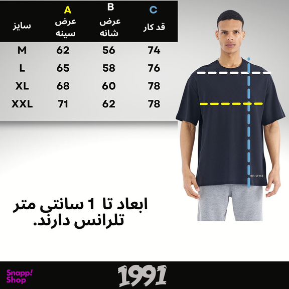 تیشرت اورسایز آستین کوتاه مردانه نوزده نودیک مدل TS1963 NB