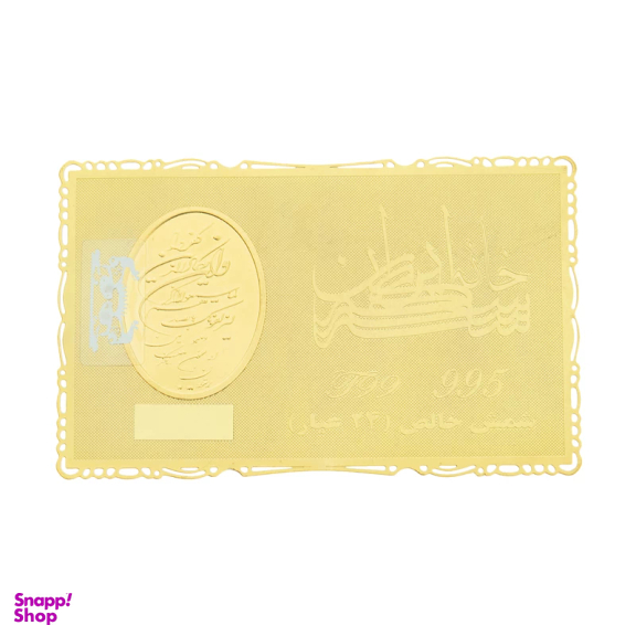 طلا گرمی 24 عیار سین سان مدل خانه سکه ایران طرح وان یکاد