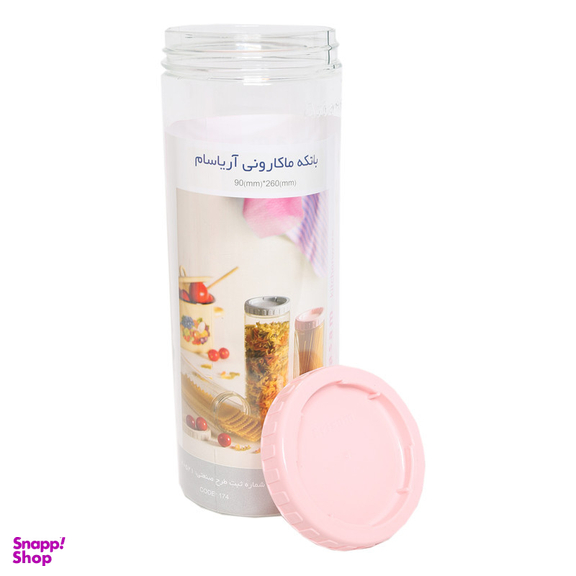 ظرف نگهدارنده آریسام مدل RM9899