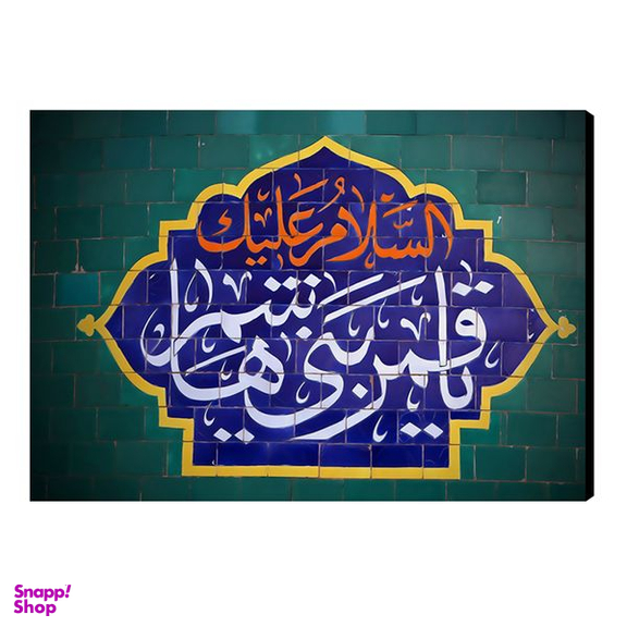 تابلو دیواری آفتاب مدل M152