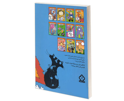 کتاب خیابان جینی آقای چان فضانورد چرخان اثر ریچارد دانگ ورث نشر پنجره
