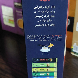 بسته ترکیبی چای کرک رژیمی پپتینا بسته 10 عددی