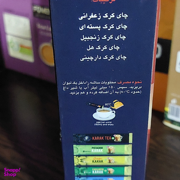 بسته ترکیبی چای کرک رژیمی پپتینا بسته 10 عددی