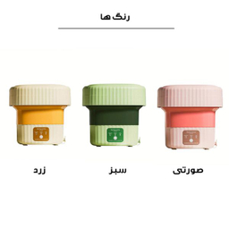 مینی واش مدل تاشو Camping