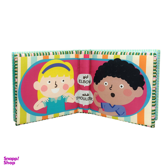بازی آموزشی گالیله کوچولو مدل کتاب پارچه ای دست دست دو تا پا دو زبانه