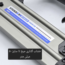 میخ کوب بادی ویوارکس مدل 50MM