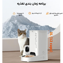 ظرف غذای هوشمند سگ و گربه پت کیت مدل YumShare Solo مجهز به دوربین فول HD