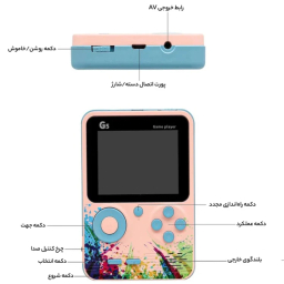 کنسول بازی قابل حمل دونفره مدل G5