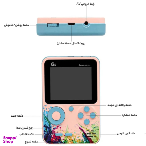 کنسول بازی قابل حمل دونفره مدل G5