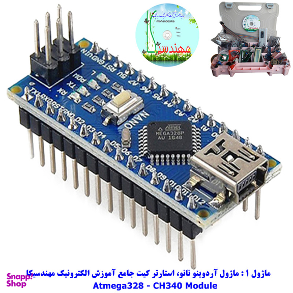 کیت آموزشی جامع الکترونیک مهندسیکا مدل ARDUINO+55