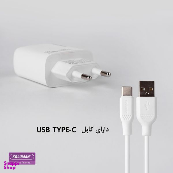 شارژر دیواری 25 وات کلومن مدل KC-H115