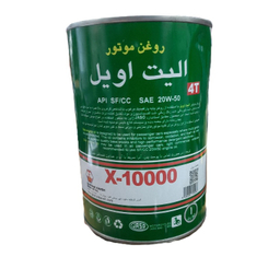 روغن موتورسیکلت الیت مدل 20w50 sf/cc X10000 حجم 1 لیتر