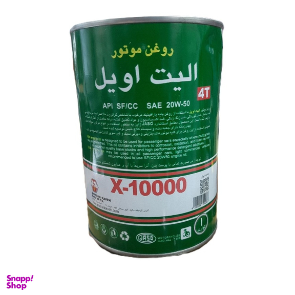 روغن موتورسیکلت الیت مدل 20w50 sf/cc X10000 حجم 1 لیتر