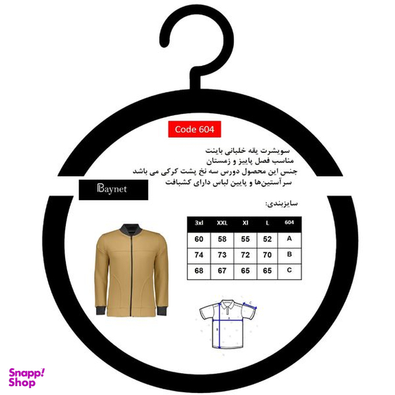 سویشرت مردانه باینت کد 604-4